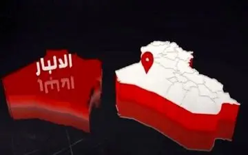 انفجار تروریستی در الرمادی عراق یک کشته و ۱۰ زخمی بر جا گذاشت