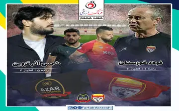 فولاد خوزستان  - شمس آذر قزوین؛ دقیقی پس از شگفتی به فولاد رسید