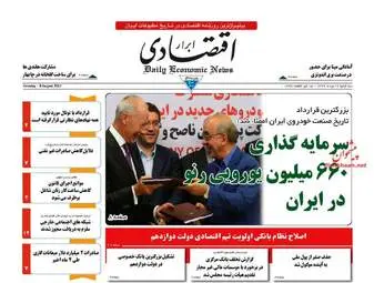 روزنامه های اقتصادی سه شنبه ۱۷ مرداد ۹۶