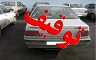 حرکات نمایشی و آلودگی صوتی توسط راننده ۱۴ ساله در مبارکه