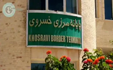 مرز خسروی آماده استقبال از زائران اربعین حسینی(ع)+فیلم