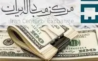 قیمت دلار توافقی امروز یک‌شنبه ۲۱ اردیبهشت ۱۴۰۴