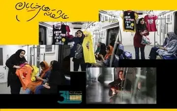  لغو مجوز نمایش «عاشقانه‌های خیابان»