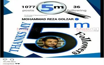 صفحه اینستاگرام رضا گلزار ۵ میلیونی شد! (عکس)