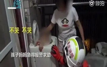 نجات کودک گرفتار شده در ماشین لباس‌شویی! 