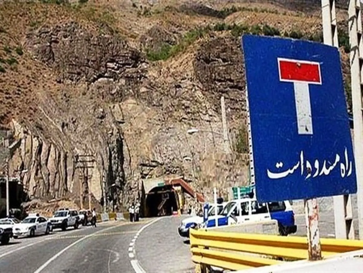 آزادراه «تهران -شمال» و «چالوس » مسدود شد
