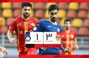 خلاصه بازی فولاد 3 - گل گهر 1 + ویدئو