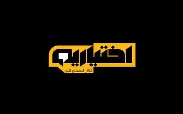  پخش برنامه جنجالی تلویزیون متوقف شد