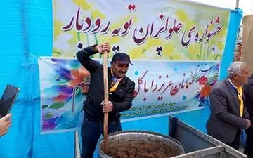 جشنواره حلواپزان در روستای "تویه رودبار" + فیلم