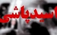 اسیدپاش تهرانی در حین فرار توسط پلیس کشته شد