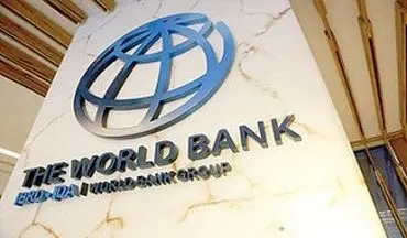 
وظایف بانک جهانی چیست؟
