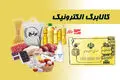 اجرای کالابرگ جدید از آبان آغاز می‌شود | جزئیات تازه