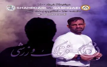 جدال برای میانه جدولی شدن