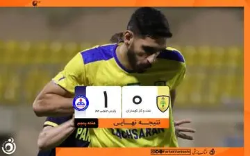 گل دقیقه ۹۰؛ پارس جنوبی جم بحران را پشت سر گذاشت/ شکست استقلالی معروف در خانه 