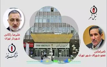 اختلاف شورای شهر و شهردار تهران وارد فاز جدید شد