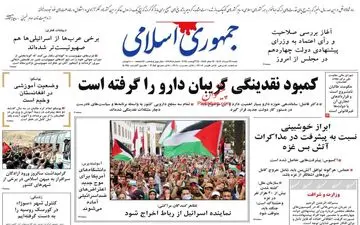 روزنامه های شنبه 27 مرداد ماه