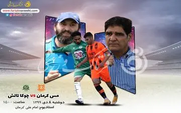 مس در اندیشه زمین گیر کردن عقاب