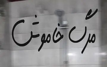 مرگ خاموش جان سه عضو یک خانواده در بویین زهرا را گرفت
