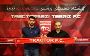 خرید جدید تراکتورسازی رونمایی شد