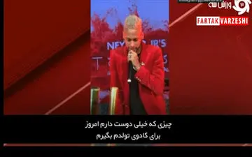 
هدیه‌ای که نیمار برای روز تولدش خواست