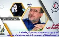 
اختصاصی/ رضا صادق‌پور؛ از محله رشید یاسمی تا نایب رئیسی باشگاه استقلال 