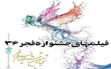 سیمرغ‌های جشنواره در انتظار کدام فیلم‌ها هستند؟ +فیلم