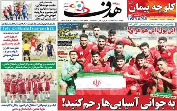 روزنامه های ورزشی دوشنبه 20 آبان 98