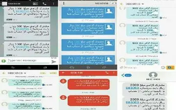 ماجرای پیامک کسر حساب بابت سرشماره 9830756 چیست؟