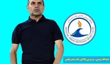 ویسی به دنبال ادامه روند رو به رشد؛ تقابل پالایش نفت با مس شهر بابک