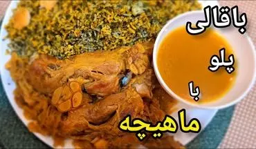 طرز تهیه باقالی پلو با ماهیچه مجلسی؛ غذای اصیل و خوشمزه برای مهمانی‌ها