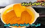 طرز تهیه حلوای ترح تبریزی؛ دسر سنتی با طعمی اصیل و مقوی