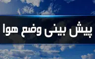 پیش‌بینی وضعیت جوی کشور در ۲۴ ساعت آینده