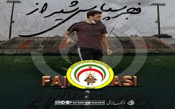 مهدی رجب زاده با کلی ورودی! 