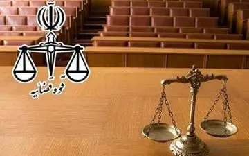 آغاز ثبت نام جذب اختصاصی داوطلبان تصدی منصب قضا سال ۹۶