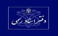 فعالیت دفاتر اسناد رسمی با یک سوم ظرفیت