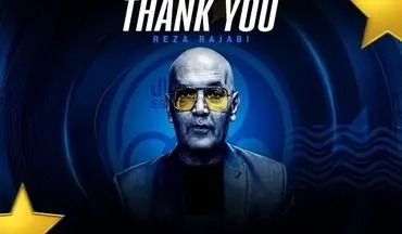 
رضا رجبی از هدایت استقلال ب کنار رفت
