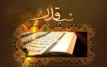 دستان شب زنده داران قدر، در انتظار نگاه پر فضل پروردگار