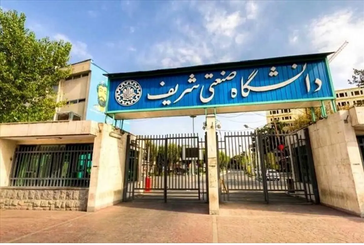 اعلام زمان جدید مصاحبههای دکتری دانشگاه شریف