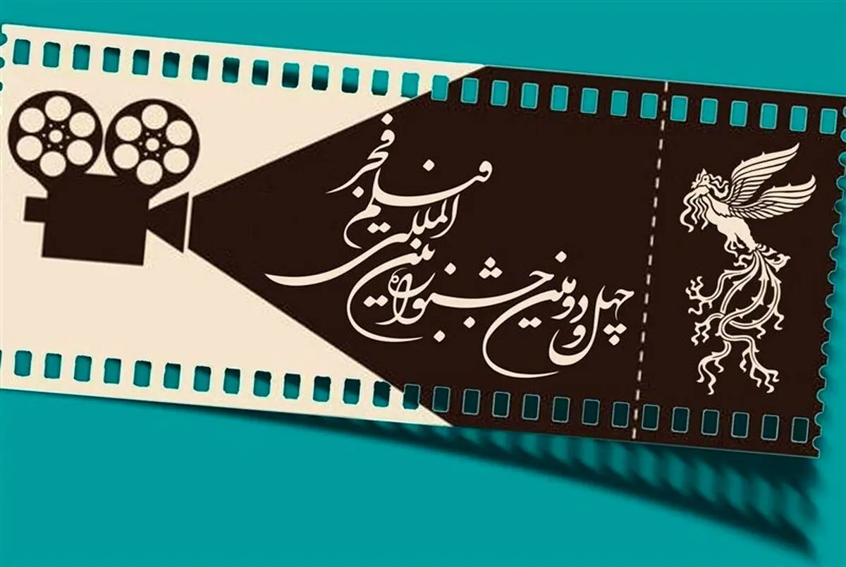 
اسامی داوران جشنواره فیلم فجر اعلام شد+ عکس 