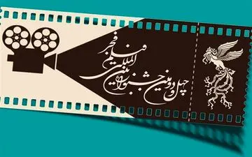 
اسامی داوران جشنواره فیلم فجر اعلام شد+ عکس 