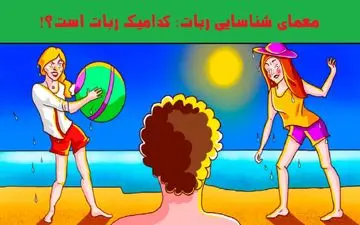 تست هوش | ربات رو در تصویر زیر پیدا کن!