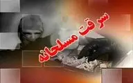 2 باب طلافروشی در کرمان مورد سرقت مسلحانه قرار گرفت