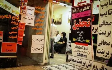 معاون وزیر علوم خبر داد:
۲۵ واحدصنفی فروش پایان نامه پلمپ شدند