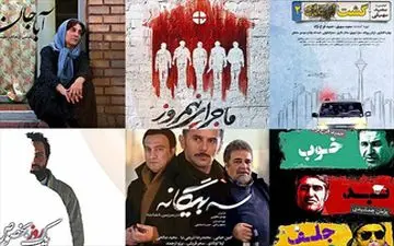 نوروز۹۶ در سینماها دقیقاً چه‌خبر است؟/ یک «نیم روز» به یاد ماندنی