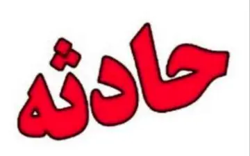 جزئیات انفجار بیمارستان فیروزگر تهران