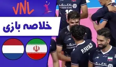 خلاصه والیبال ایران 3 - هلند 0 + فیلم