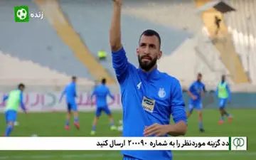 حذف استقلال توسط شاگردان علی دایی + فیلم 