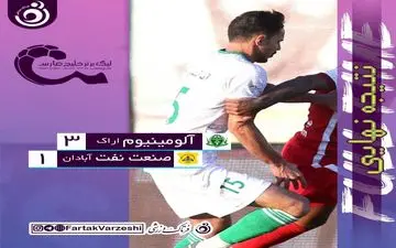 هت تریک رحمتی  و شاگردانش در ایستگاه هفدهم / صنعت نفت هم چنان در بحران