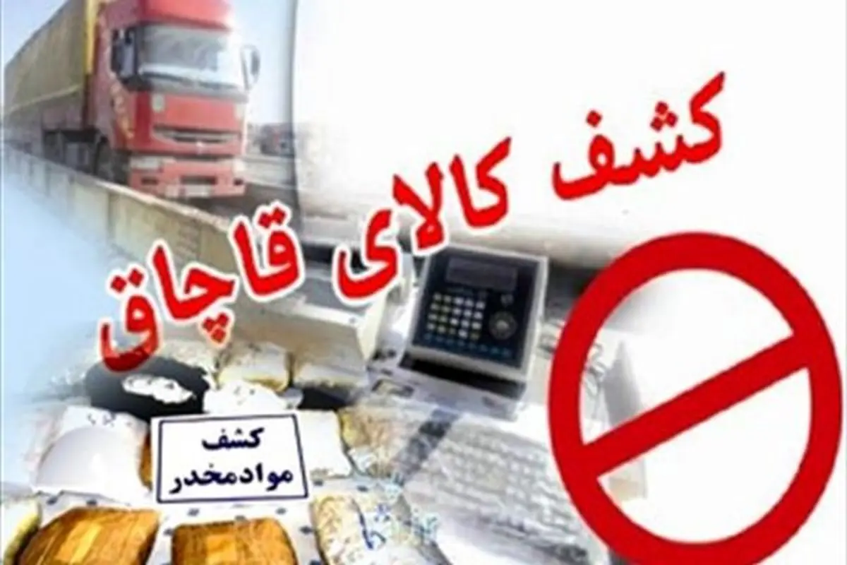 کشف یک محموله قاچاق در گمرک بوشهر