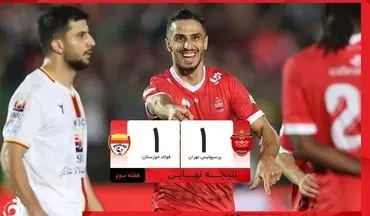 پرسپولیس متوقف شد؛ فولاد خوزستان از تهران با یک امتیاز برگشت